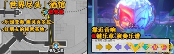 二相乐园乐园变奏宝箱位置13