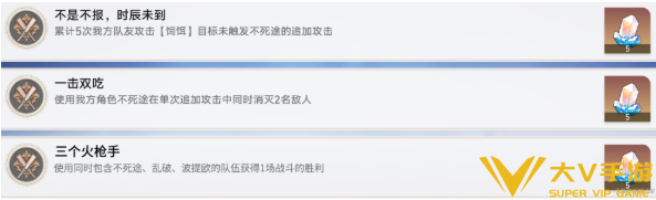 崩坏星穹铁道4.1不死途专属成就秘籍3