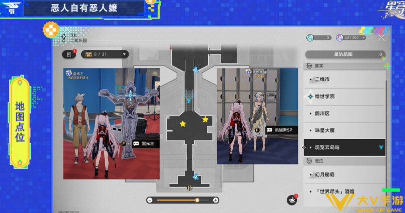 4.1版本隐藏成就恶人自有恶人嬷解锁攻略1