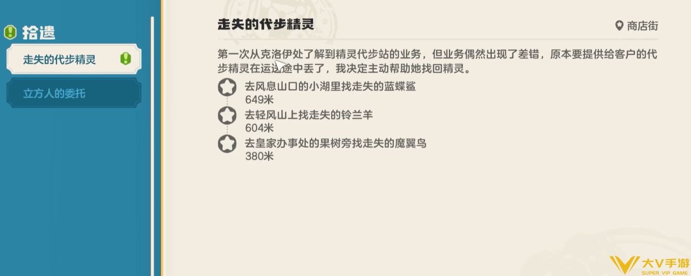 商店街西位置一览4