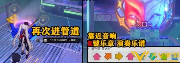 二相乐园乐园变奏宝箱位置19