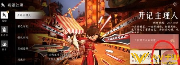 燕云十六声2.4.5袅袅之音获取攻略2