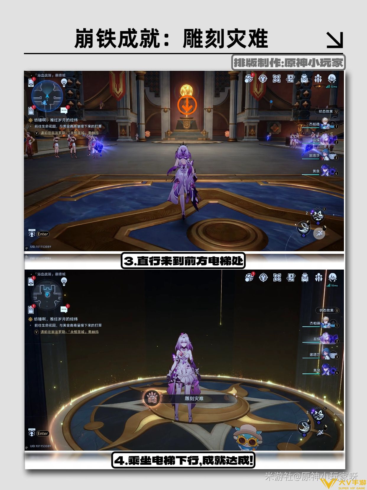 雕刻灾难成就达成攻略2