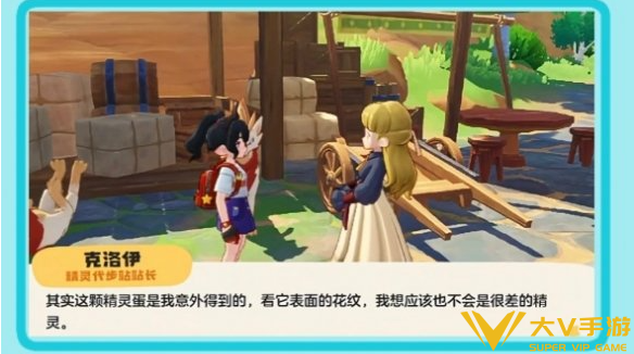 洛克王国世界恶魔狼蛋获取秘籍4