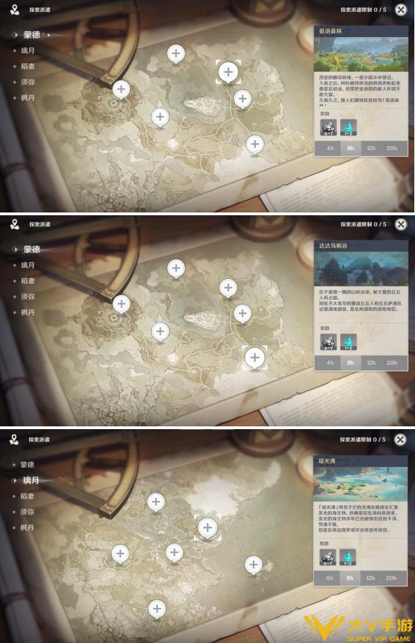 原神白铁块获取秘籍3