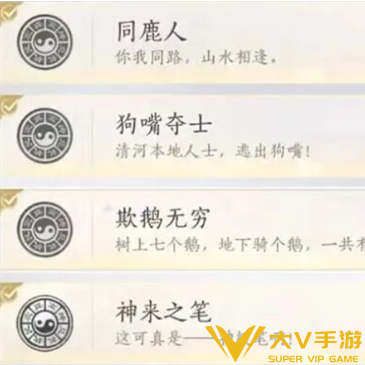 燕云十六声捕风寻影全成就达成秘籍2