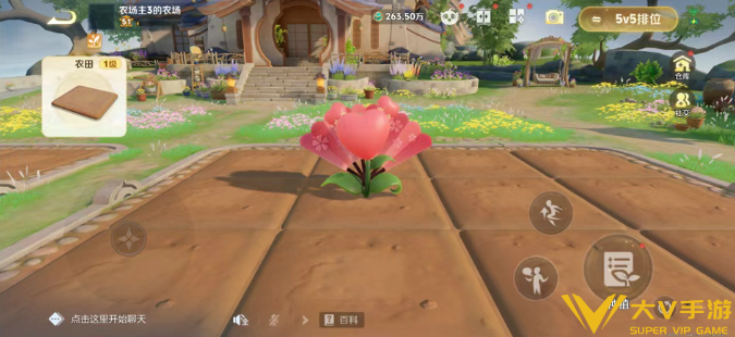 王者荣耀农场玩法秘籍3