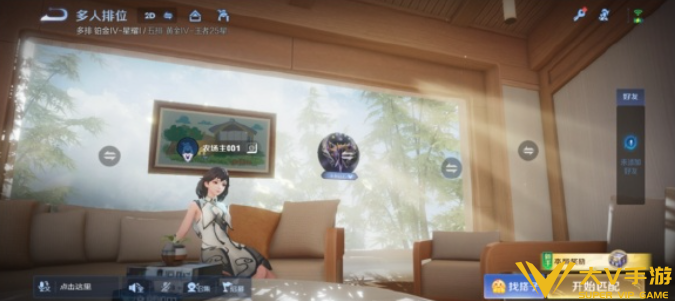 王者荣耀小屋玩法秘籍4