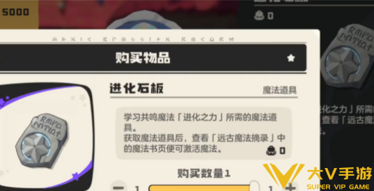 洛克王国世界精灵琢磨员晋升攻略1