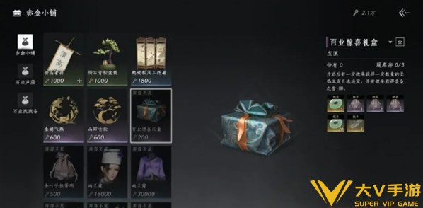 燕云十六声2.4.5袅袅之音获取攻略6