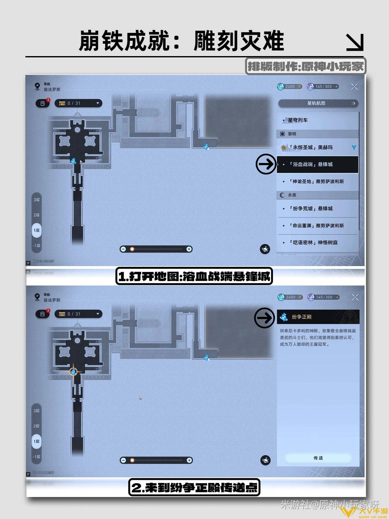 雕刻灾难成就达成攻略1