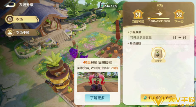 王者荣耀农场玩法秘籍2