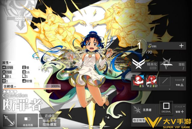 明日方舟断罪者获取秘籍1