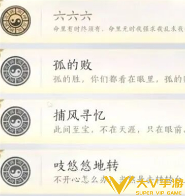 燕云十六声捕风寻影全成就达成秘籍1