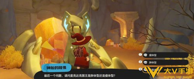 洛克王国世界鸭吉吉神秘雕像答案分享3