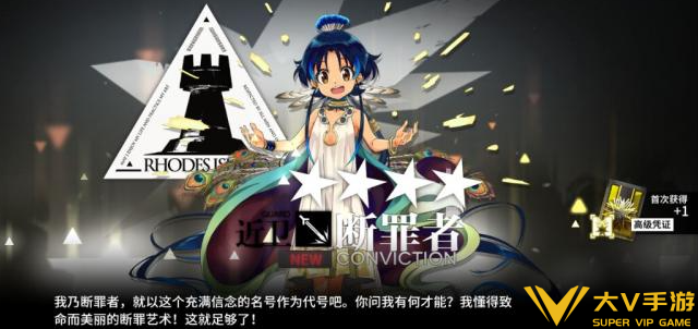 明日方舟断罪者获取秘籍2