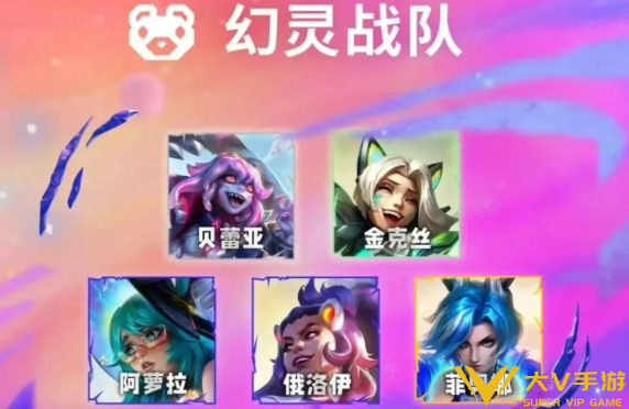 金铲铲之战s17幻灵战队运营思路分享2