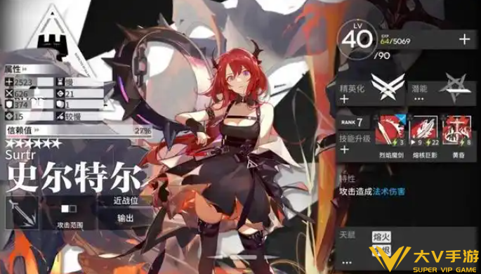 明日方舟史尔特尔培养建议1