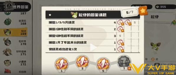 洛克王国世界寄生种子获取攻略4