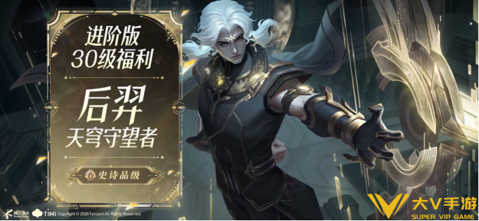 王者荣耀s43战令购买建议3