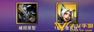 金铲铲之战s17幻灵战队层数奖励合集1