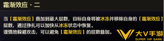 鸣潮霜渐效应效果介绍2