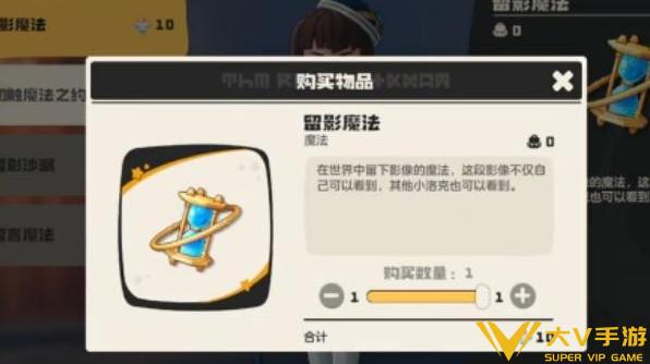 洛克王国世界留言魔法解锁攻略3