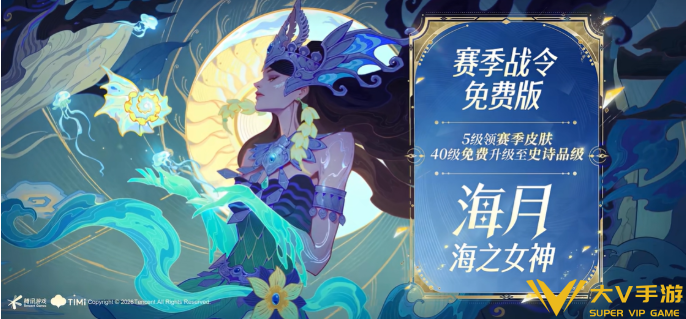 王者荣耀s43战令购买建议2