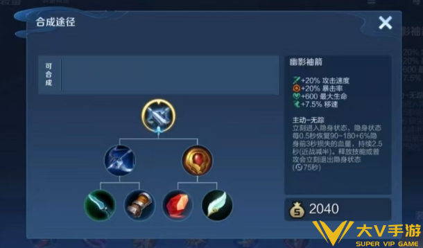 王者荣耀s43赛季装备优化一览2