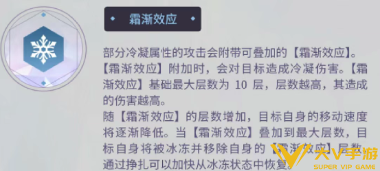 鸣潮霜渐效应效果介绍1