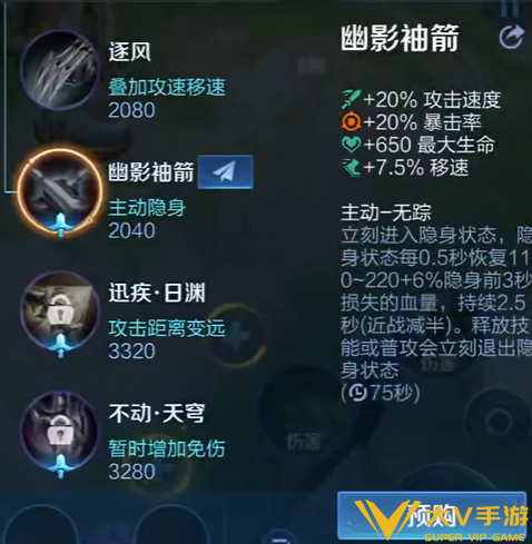 王者荣耀幽影袖箭适配英雄介绍