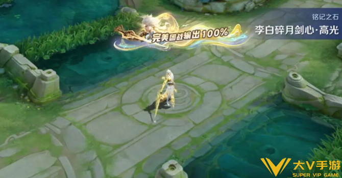 王者荣耀铭记之石触发攻略