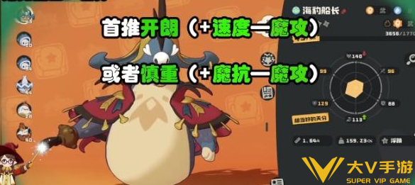 洛克王国世界海豹船长获取养成及配招秘籍2