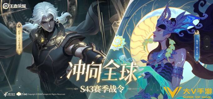 王者荣耀s43战令购买建议1