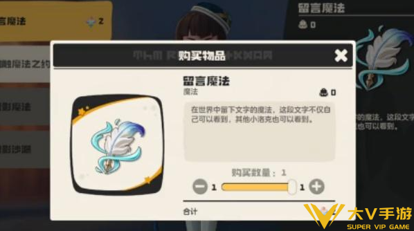 洛克王国世界留言魔法解锁攻略2