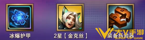 金铲铲之战s17幻灵战队层数奖励合集3