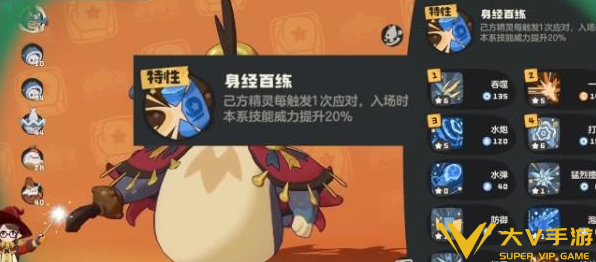 洛克王国世界海豹船长获取养成及配招秘籍3