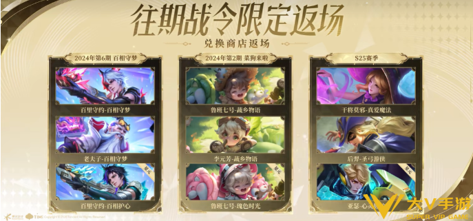 王者荣耀s43战令购买建议4