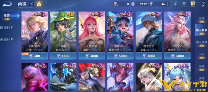 王者荣耀星币先享付规则介绍1