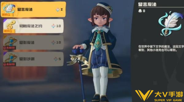 洛克王国世界留言魔法解锁攻略1