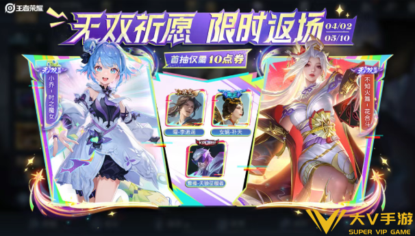 王者荣耀火舞和小乔无双保底价格