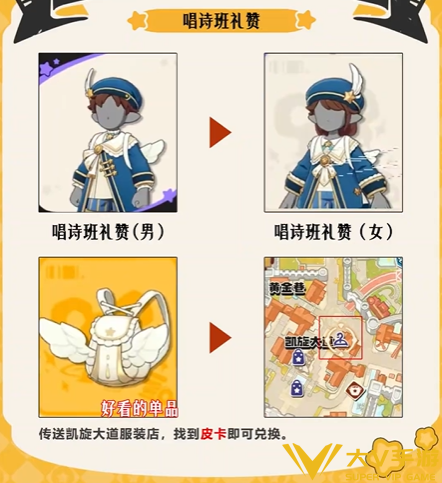 洛克王国世界开服隐藏服装获取攻略2