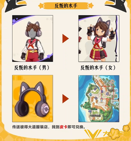 洛克王国世界开服隐藏服装获取攻略1