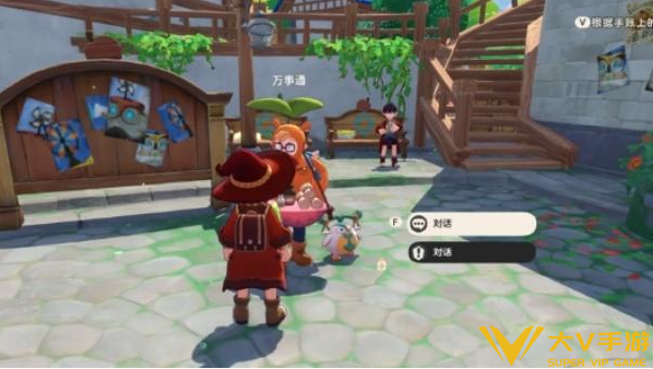 洛克王国世界万事通商店位置秘籍2