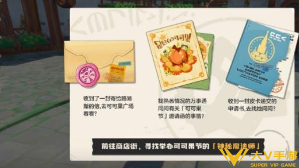 洛克王国世界万事通商店位置秘籍1