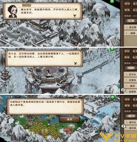 烟雨江湖夺天地造化功获取攻略4 烟雨江湖夺天地造化功获取攻略4