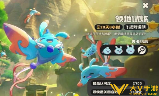 洛克王国世界领地试炼打法秘籍1 洛克王国世界领地试炼打法秘籍1