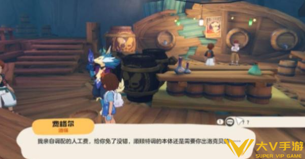 洛克王国世界月光酒馆任务完成技巧2