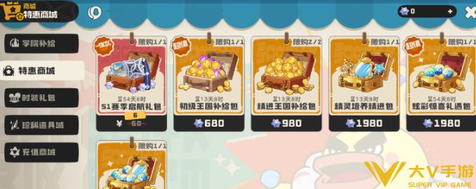 洛克王国世界许愿星获取攻略5