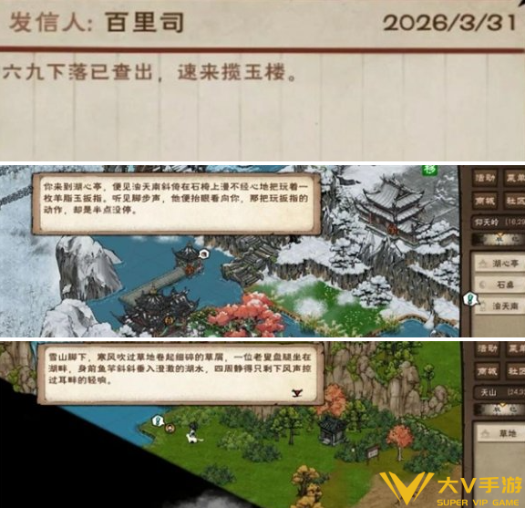 烟雨江湖夺天地造化功获取攻略1 烟雨江湖夺天地造化功获取攻略1